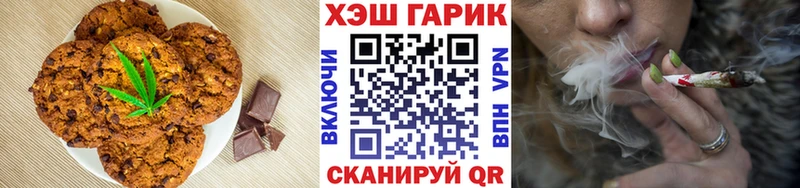 Печенье с ТГК конопля  Купить где  Гурьевск 