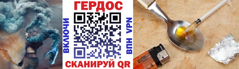 ГЕРОИН Афган  Купить закладки  Гурьевск 