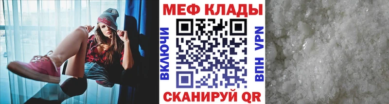 Меф мука Гурьевск