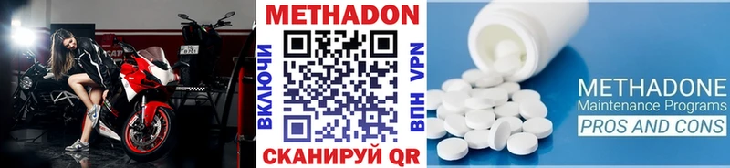 Купить закладки  Гурьевск  МЕТАДОН белоснежный 
